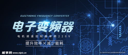 專業(yè)電子變壓器海報設計 PSD分層素材在五金機械建材行業(yè)的應用