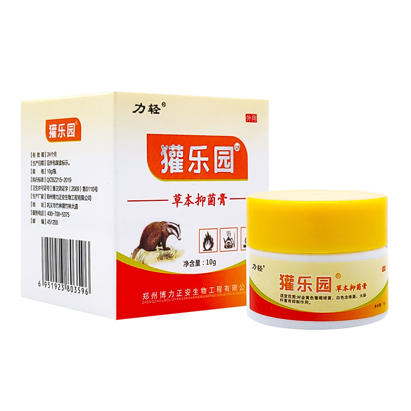 生物技術賦能 皮膚抑菌膏定制貼牌代加工的無限潛能