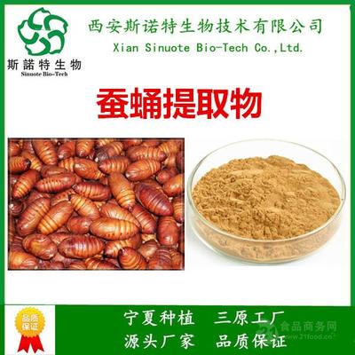 西安斯諾特 深耕蠶蛹生物提取，10:1高倍濃縮引領行業標準